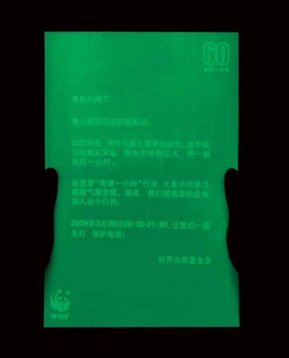 Lights Out Letter